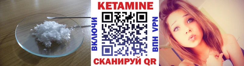 Кетамин VHQ  купить  сайты  Ясногорск 